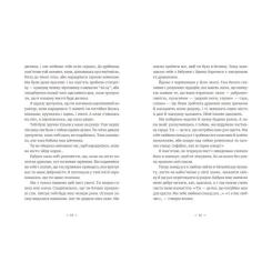 Книга Видавництво Старого Лева Грудень драконів - Анастасія Геращенко Фото 6