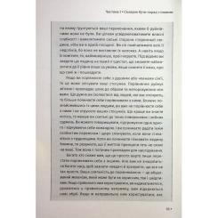 Книга КСД Відкрийте цю книжку, коли... - Джулі Сміт Фото 9