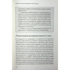 Книга КСД Відкрийте цю книжку, коли... - Джулі Сміт Фото 10