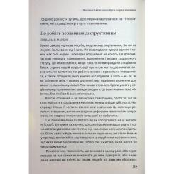 Книга КСД Відкрийте цю книжку, коли... - Джулі Сміт Фото 11