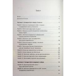 Книга КСД Відкрийте цю книжку, коли... - Джулі Сміт Фото 1
