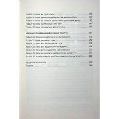 Книга КСД Відкрийте цю книжку, коли... - Джулі Сміт Фото 2