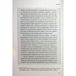 Книга КСД Відкрийте цю книжку, коли... - Джулі Сміт Фото 4