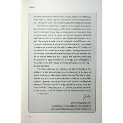 Книга КСД Відкрийте цю книжку, коли... - Джулі Сміт Фото 5