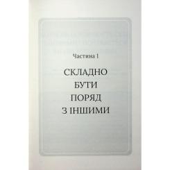 Книга КСД Відкрийте цю книжку, коли... - Джулі Сміт Фото 7