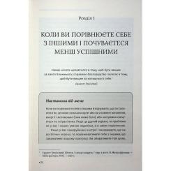 Книга КСД Відкрийте цю книжку, коли... - Джулі Сміт Фото 8