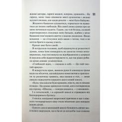 Книга КСД Захопити Тринадцятого - Хлої Волш Фото 9