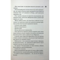 Книга КСД Захопити Тринадцятого - Хлої Волш Фото 11