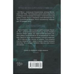 Книга КСД Захопити Тринадцятого - Хлої Волш Фото 1