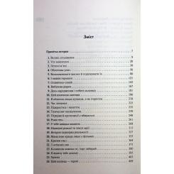 Книга КСД Захопити Тринадцятого - Хлої Волш Фото 2