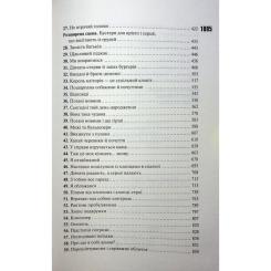 Книга КСД Захопити Тринадцятого - Хлої Волш Фото 3