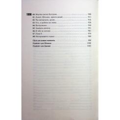 Книга КСД Захопити Тринадцятого - Хлої Волш Фото 4