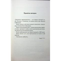 Книга КСД Захопити Тринадцятого - Хлої Волш Фото 6