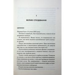 Книга КСД Захопити Тринадцятого - Хлої Волш Фото 7