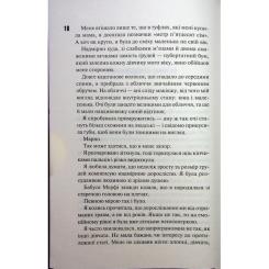 Книга КСД Захопити Тринадцятого - Хлої Волш Фото 8