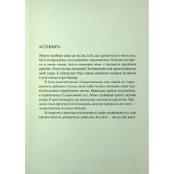 Книга КСД Спадкоємиця Джасада. Книга 1 - Сара Гашем Фото 2