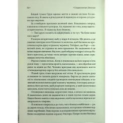 Книга КСД Спадкоємиця Джасада. Книга 1 - Сара Гашем Фото 4