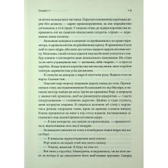 Книга КСД Спадкоємиця Джасада. Книга 1 - Сара Гашем Фото 5