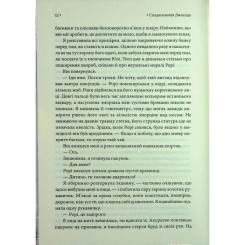 Книга КСД Спадкоємиця Джасада. Книга 1 - Сара Гашем Фото 6