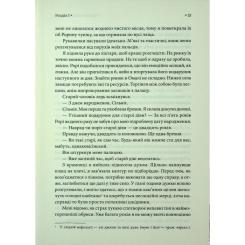 Книга КСД Спадкоємиця Джасада. Книга 1 - Сара Гашем Фото 7
