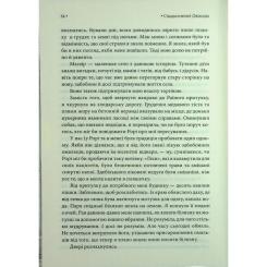 Книга КСД Спадкоємиця Джасада. Книга 1 - Сара Гашем Фото 8