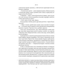 Книга Наш Формат Amazon без меж. Як Джефф Безос розбудував глобальн Фото 9