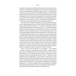 Книга Наш Формат Amazon без меж. Як Джефф Безос розбудував глобальн Фото 10