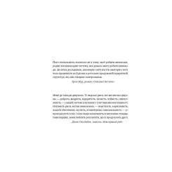 Книга Наш Формат Amazon без меж. Як Джефф Безос розбудував глобальн Фото 7
