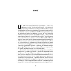 Книга Наш Формат Amazon без меж. Як Джефф Безос розбудував глобальн Фото 8