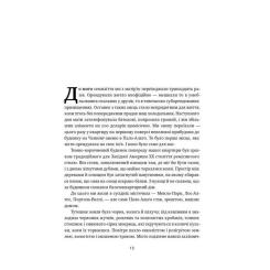 Книга Наш Формат Малеча - Ліса Бреннан-Джобс Фото 9