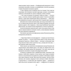 Книга Наш Формат Малеча - Ліса Бреннан-Джобс Фото 10