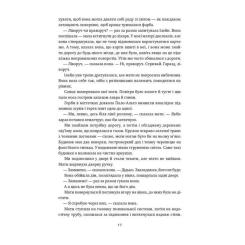 Книга Наш Формат Малеча - Ліса Бреннан-Джобс Фото 11