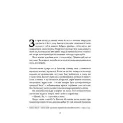 Книга Наш Формат Малеча - Ліса Бреннан-Джобс Фото 3