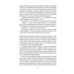 Книга Наш Формат Малеча - Ліса Бреннан-Джобс Фото 4