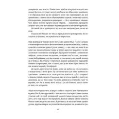 Книга Наш Формат Малеча - Ліса Бреннан-Джобс Фото 5