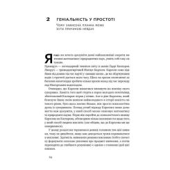 Книга Наш Формат Навчитися вчитися. Як запустити свій мозок на повн Фото 9