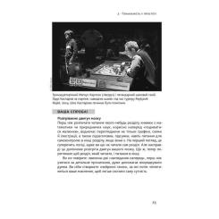 Книга Наш Формат Навчитися вчитися. Як запустити свій мозок на повн Фото 10
