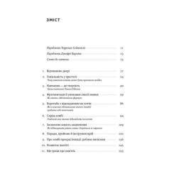 Книга Наш Формат Навчитися вчитися. Як запустити свій мозок на повн Фото 2