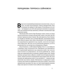 Книга Наш Формат Навчитися вчитися. Як запустити свій мозок на повн Фото 4