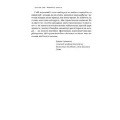 Книга Наш Формат Навчитися вчитися. Як запустити свій мозок на повн Фото 5
