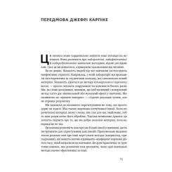 Книга Наш Формат Навчитися вчитися. Як запустити свій мозок на повн Фото 6