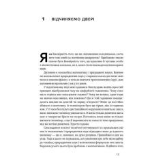 Книга Наш Формат Навчитися вчитися. Як запустити свій мозок на повн Фото 7