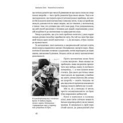 Книга Наш Формат Навчитися вчитися. Як запустити свій мозок на повн Фото 8