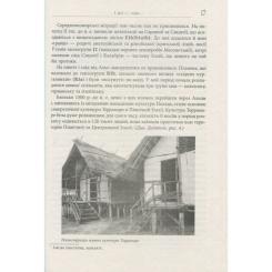 Книга Фабула А потім прийшов Цезар - Алекс Хавр Фото 10