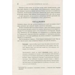 Книга Фабула А потім прийшов Цезар - Алекс Хавр Фото 3