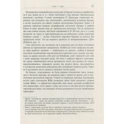 Книга Фабула А потім прийшов Цезар - Алекс Хавр Фото 4