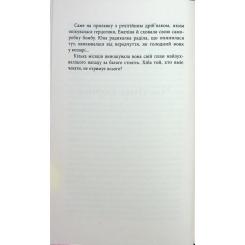 Книга Фабула Багаття долі - Оділь Бує Фото 8