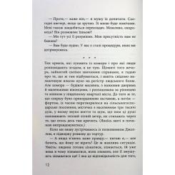 Книга Фабула В очікуванні варварів - Джон Максвелл Кутзее Фото 10