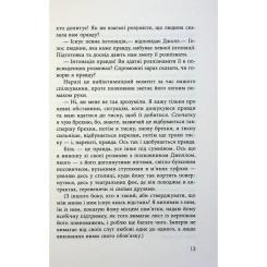 Книга Фабула В очікуванні варварів - Джон Максвелл Кутзее Фото 11