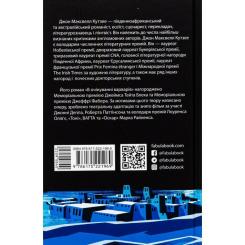 Книга Фабула В очікуванні варварів - Джон Максвелл Кутзее Фото 1
